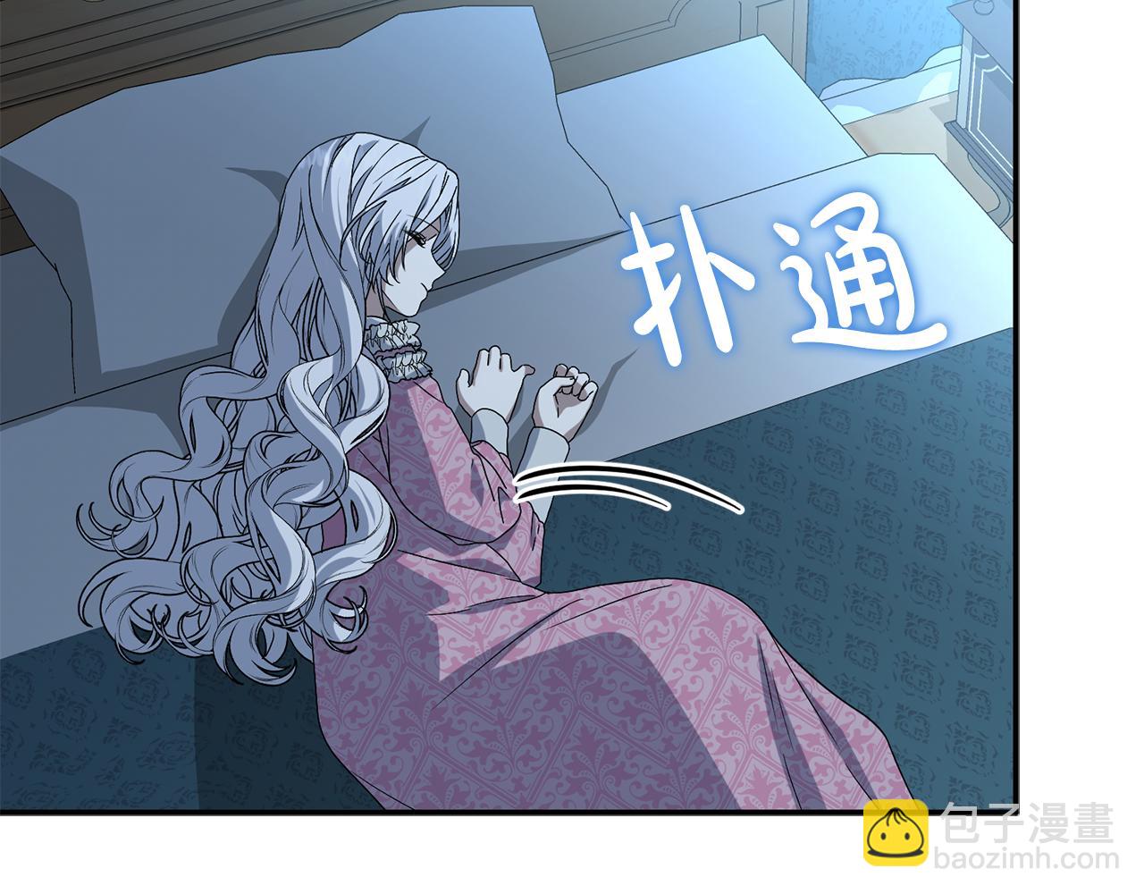 我在死敵家當團寵 - 第96話 兩人一組(4/5) - 2