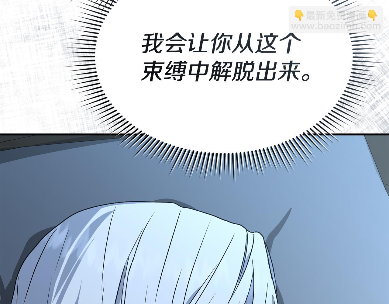 我在死敵家當團寵 - 第96話 兩人一組(4/5) - 4