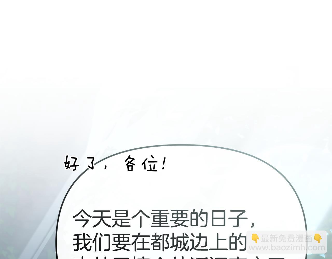 我在死敵家當團寵 - 第96話 兩人一組(4/5) - 8