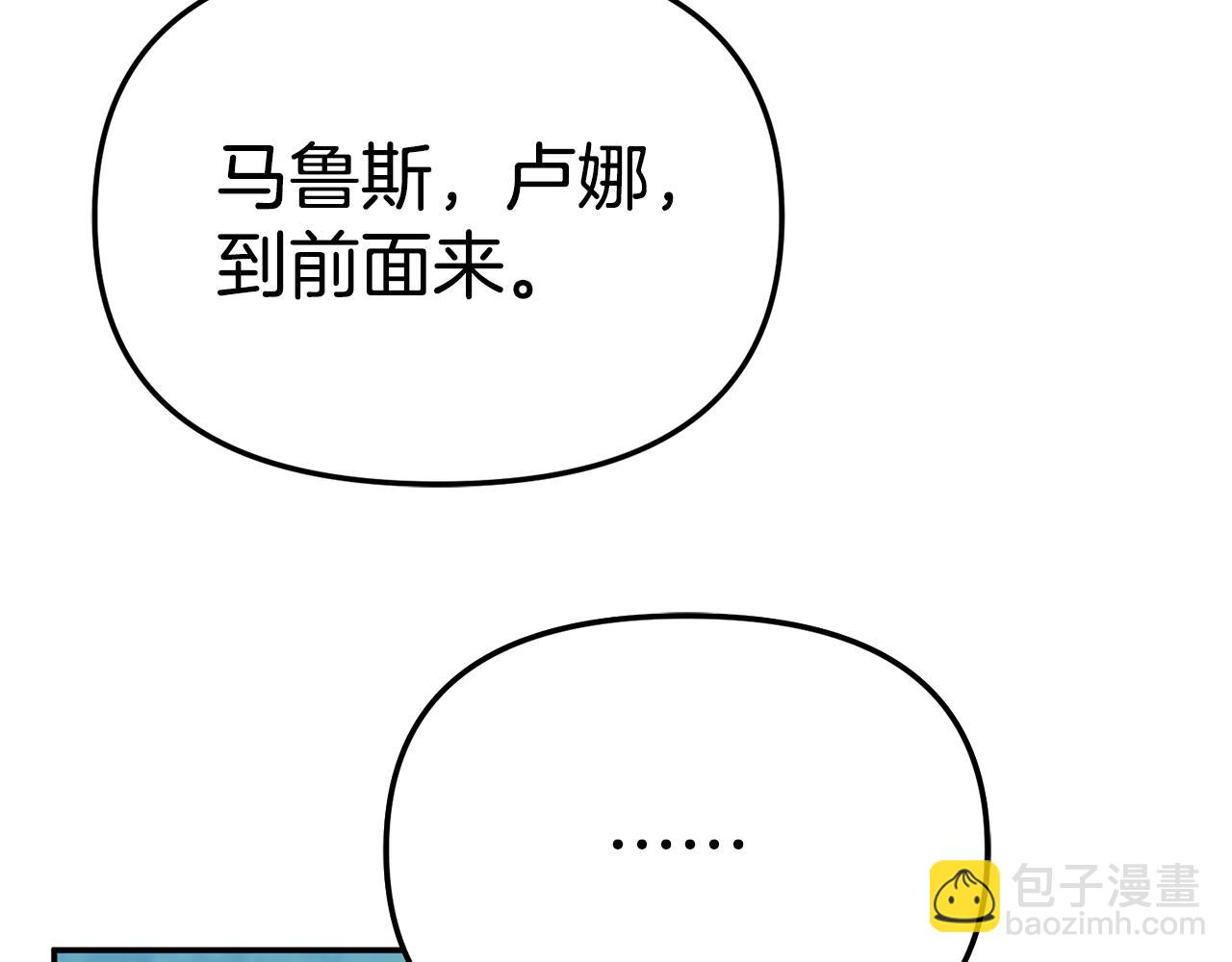 我在死敵家當團寵 - 第96話 兩人一組(4/5) - 4