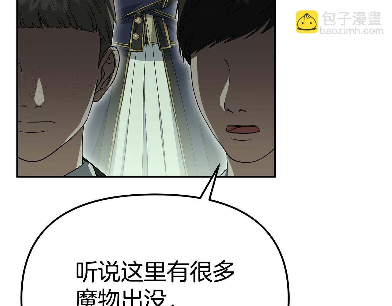 我在死敵家當團寵 - 第96話 兩人一組(4/5) - 6