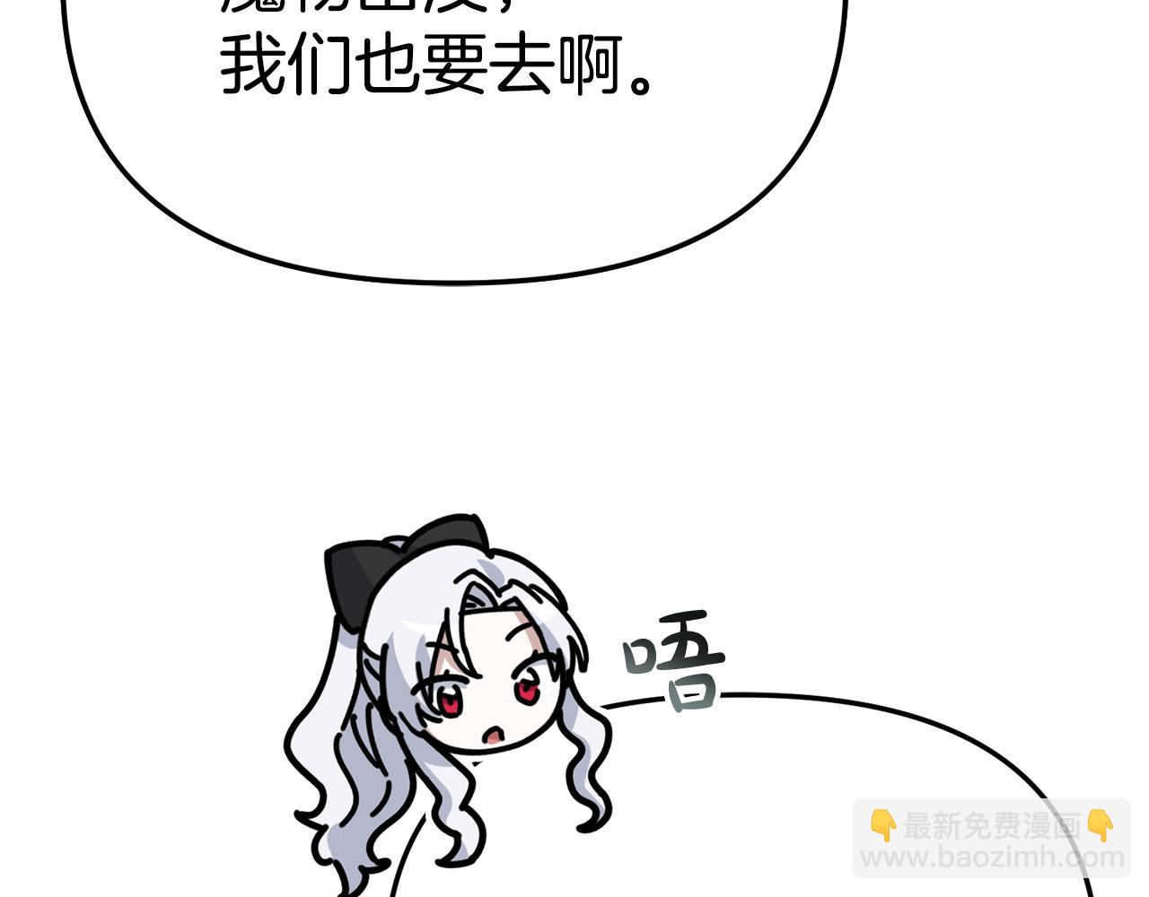 我在死敵家當團寵 - 第96話 兩人一組(4/5) - 7