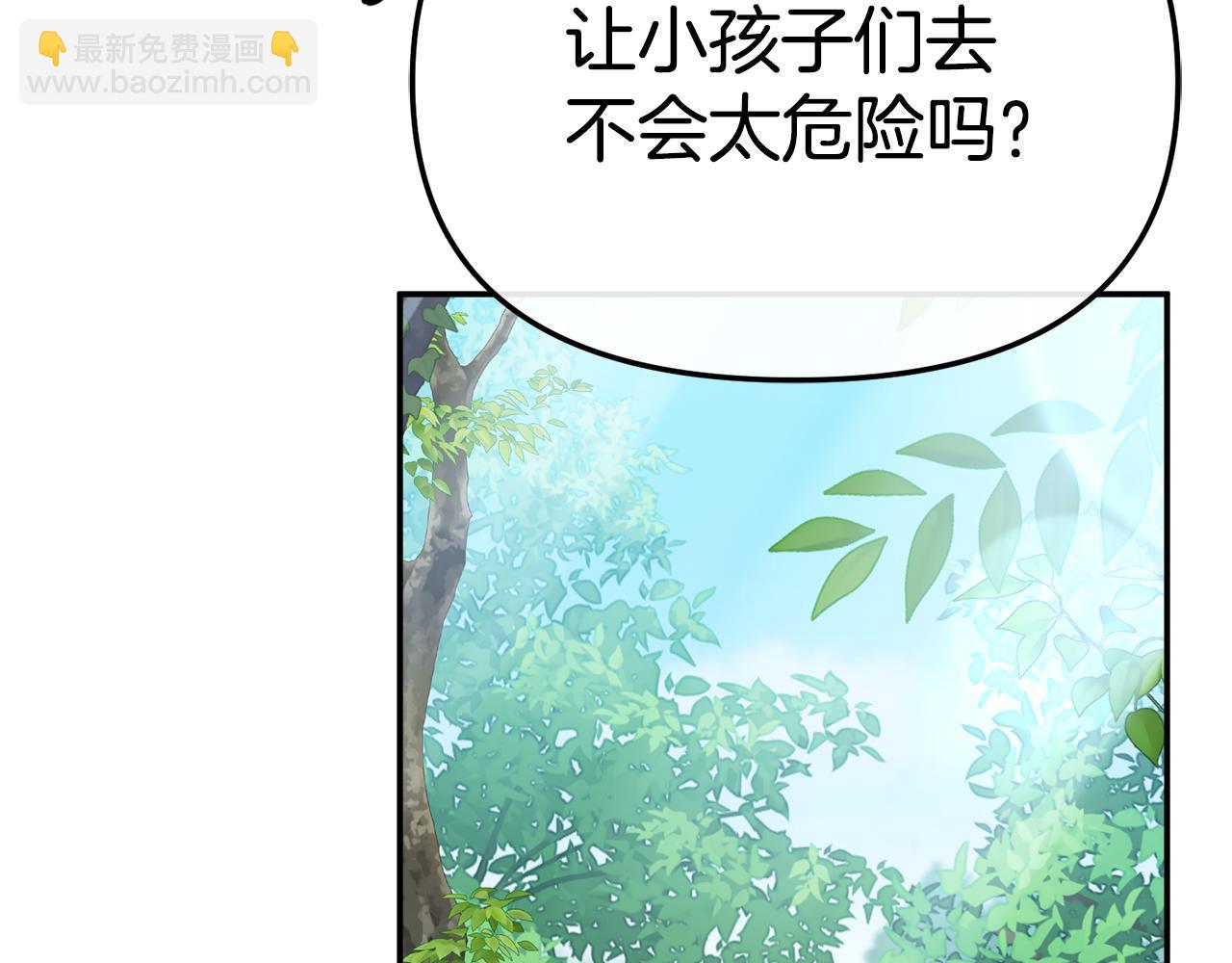 我在死敵家當團寵 - 第96話 兩人一組(4/5) - 8