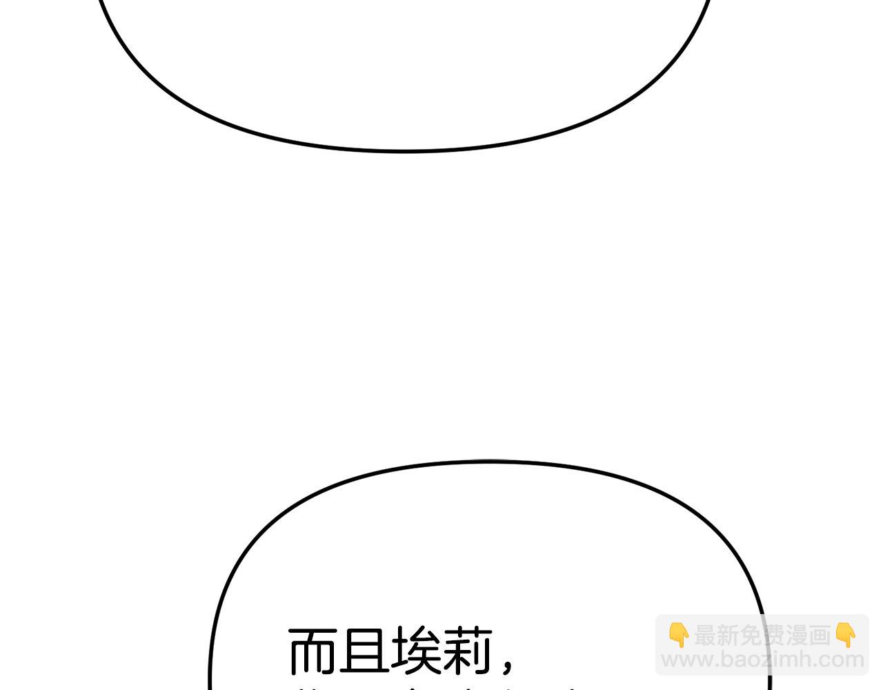 我在死敵家當團寵 - 第96話 兩人一組(4/5) - 2