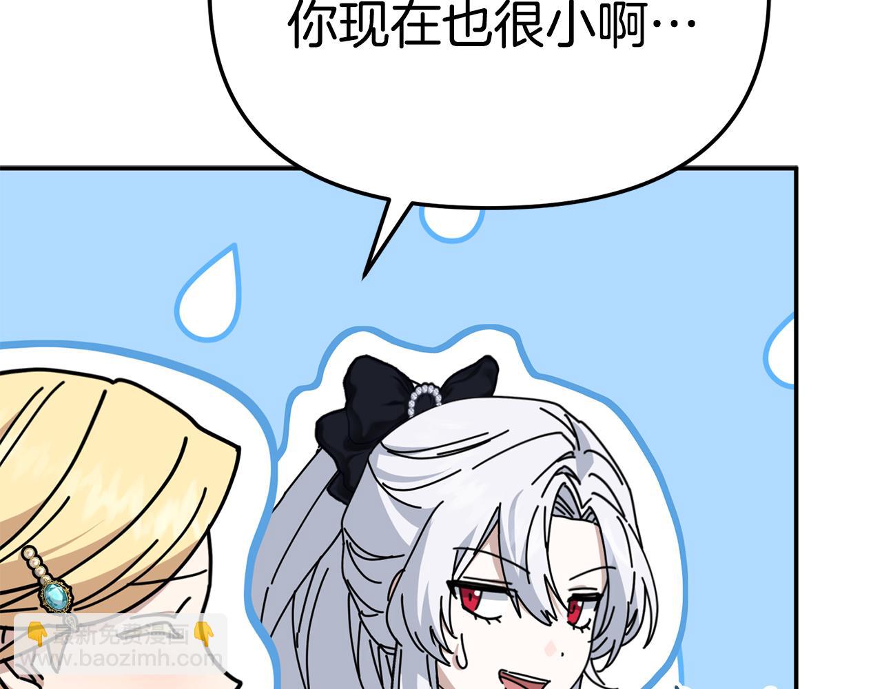 我在死敵家當團寵 - 第96話 兩人一組(4/5) - 3