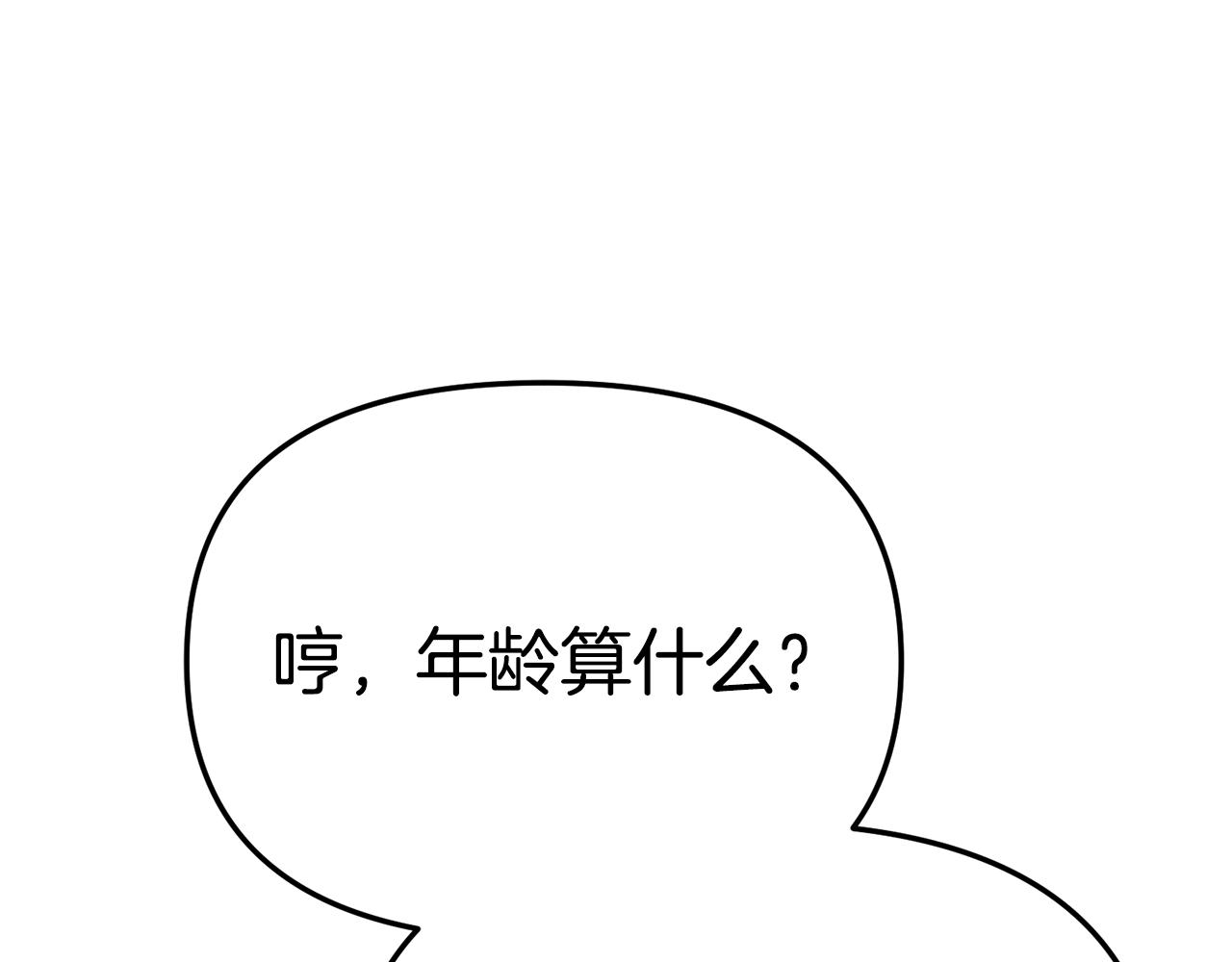 我在死敵家當團寵 - 第96話 兩人一組(4/5) - 6