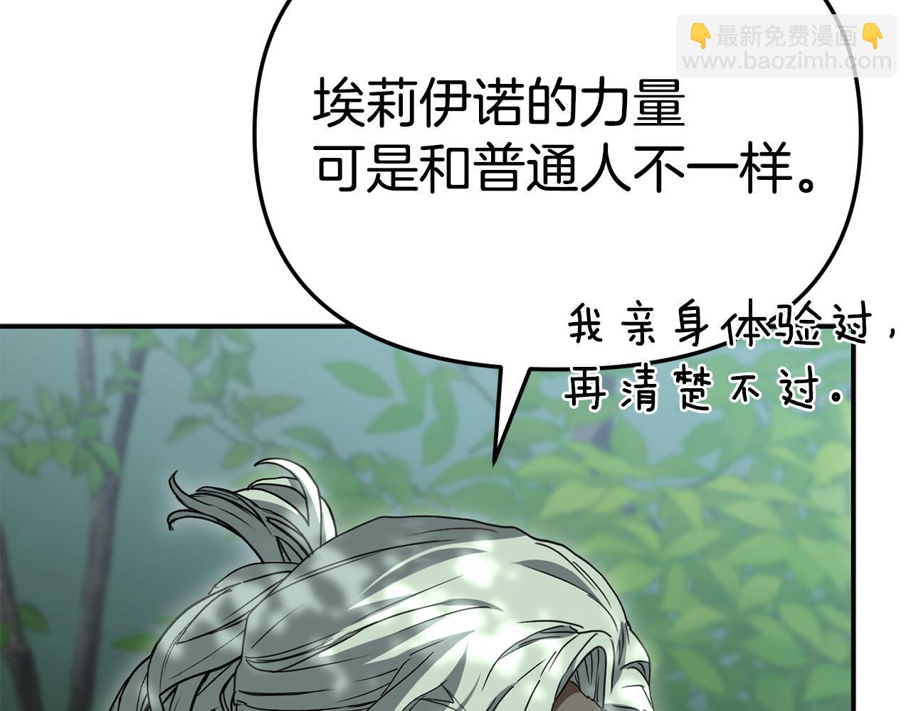 我在死敵家當團寵 - 第96話 兩人一組(4/5) - 7