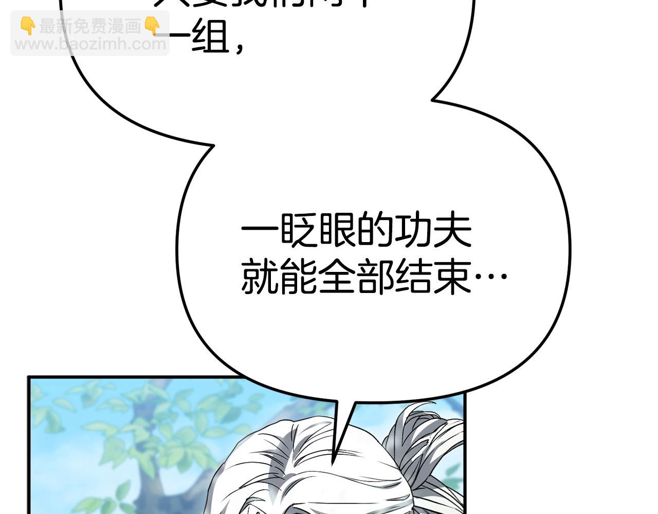 我在死敵家當團寵 - 第96話 兩人一組(4/5) - 3