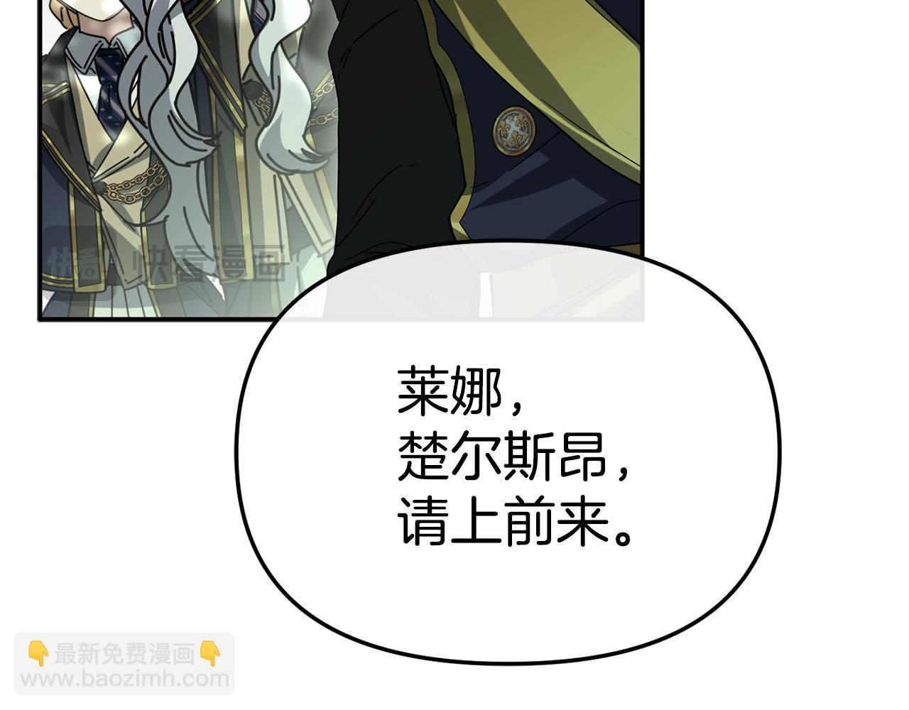 我在死敵家當團寵 - 第96話 兩人一組(4/5) - 5