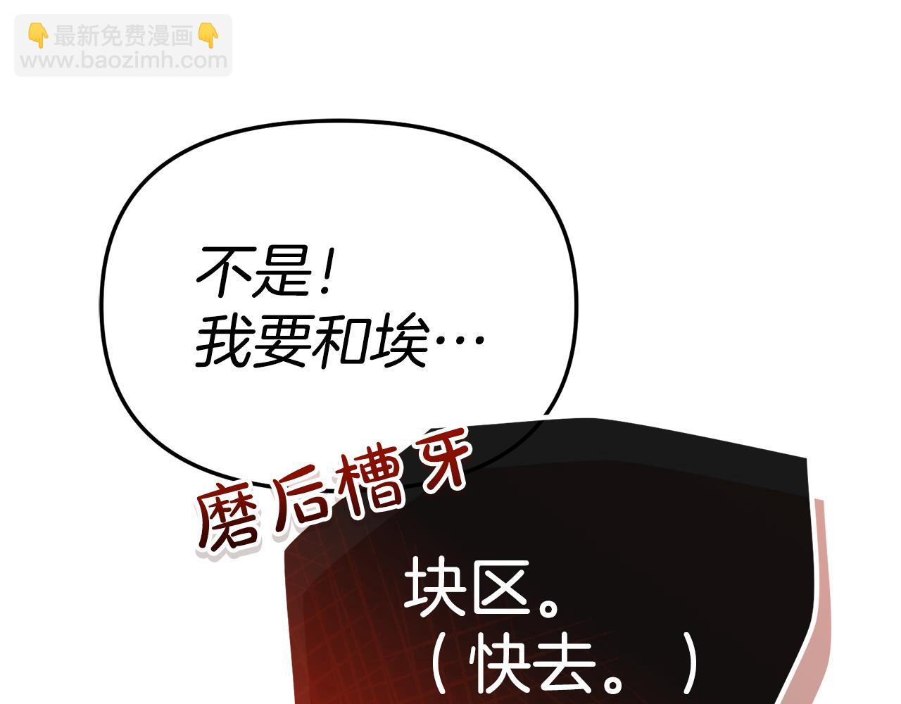 我在死敵家當團寵 - 第96話 兩人一組(4/5) - 6