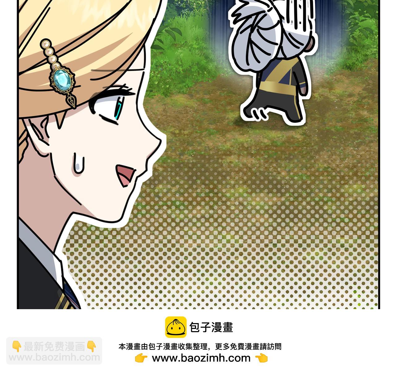 我在死敵家當團寵 - 第96話 兩人一組(4/5) - 2