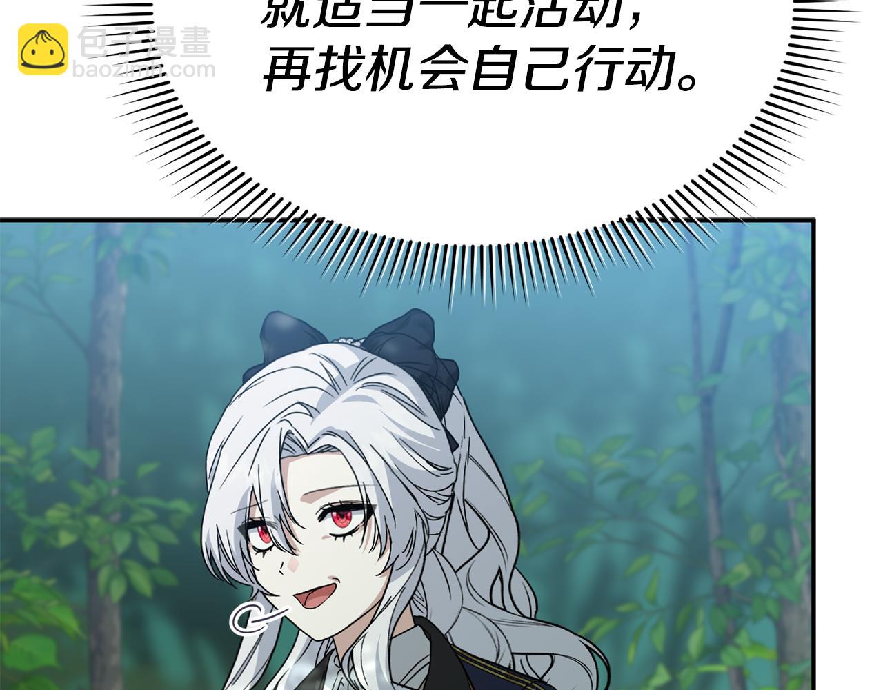 我在死敵家當團寵 - 第96話 兩人一組(4/5) - 5