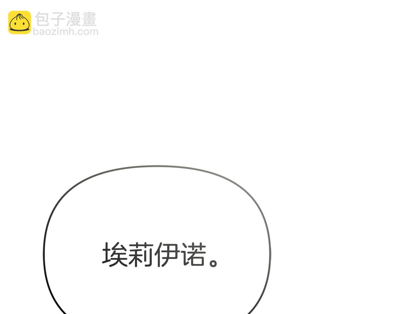 我在死敵家當團寵 - 第96話 兩人一組(4/5) - 1