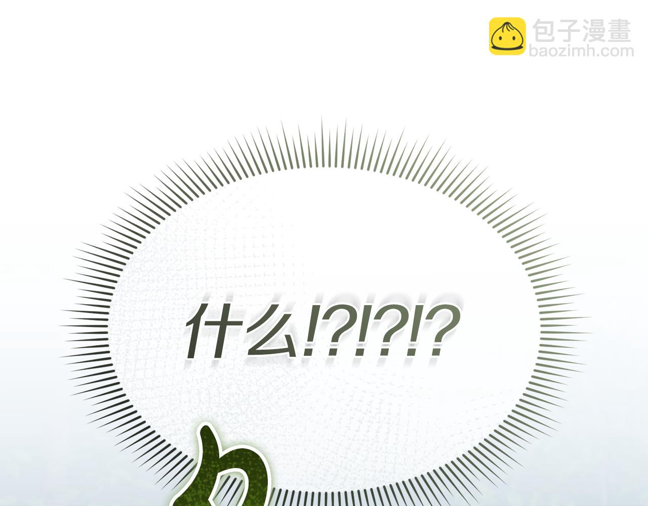 我在死敵家當團寵 - 第96話 兩人一組(4/5) - 5