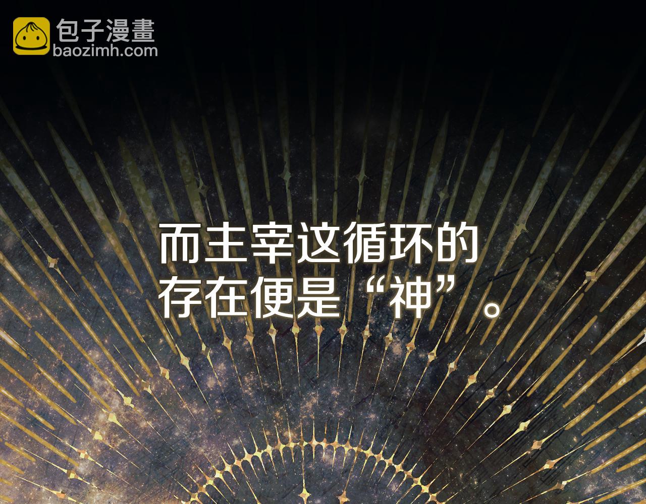 我在死敵家當團寵 - 第96話 兩人一組(1/5) - 4