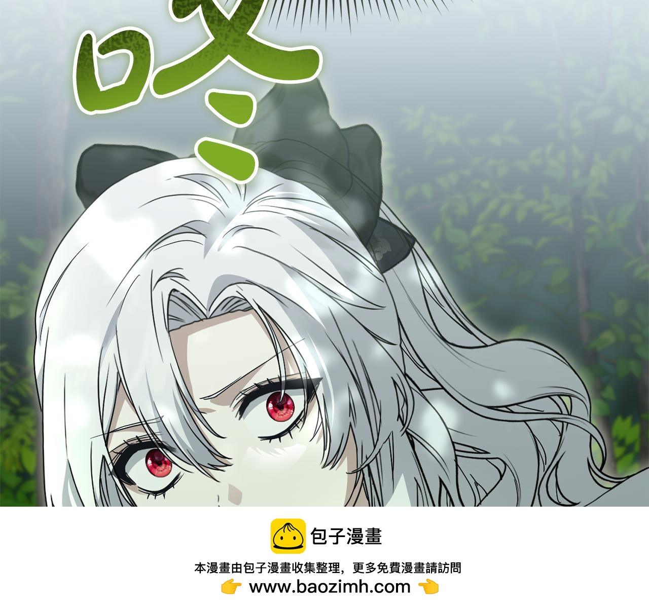 我在死敵家當團寵 - 第96話 兩人一組(4/5) - 6