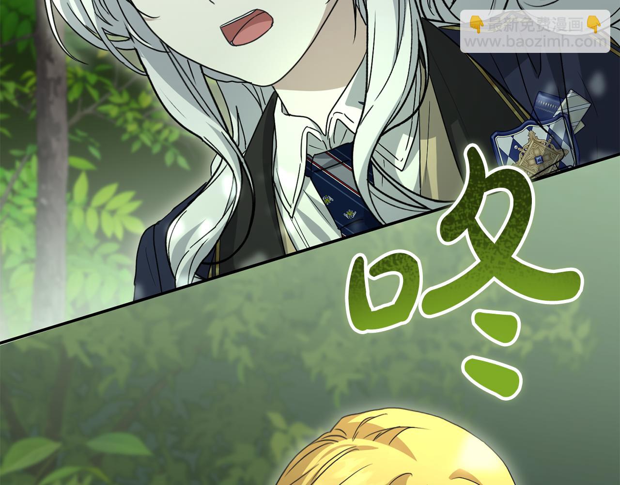 我在死敵家當團寵 - 第96話 兩人一組(5/5) - 1