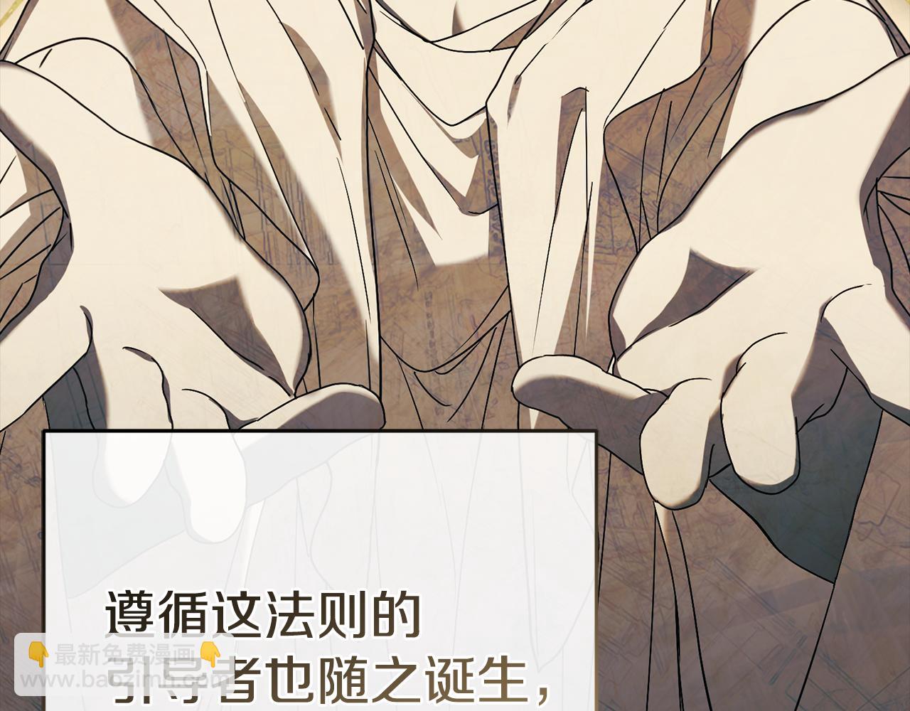 我在死敵家當團寵 - 第96話 兩人一組(1/5) - 6