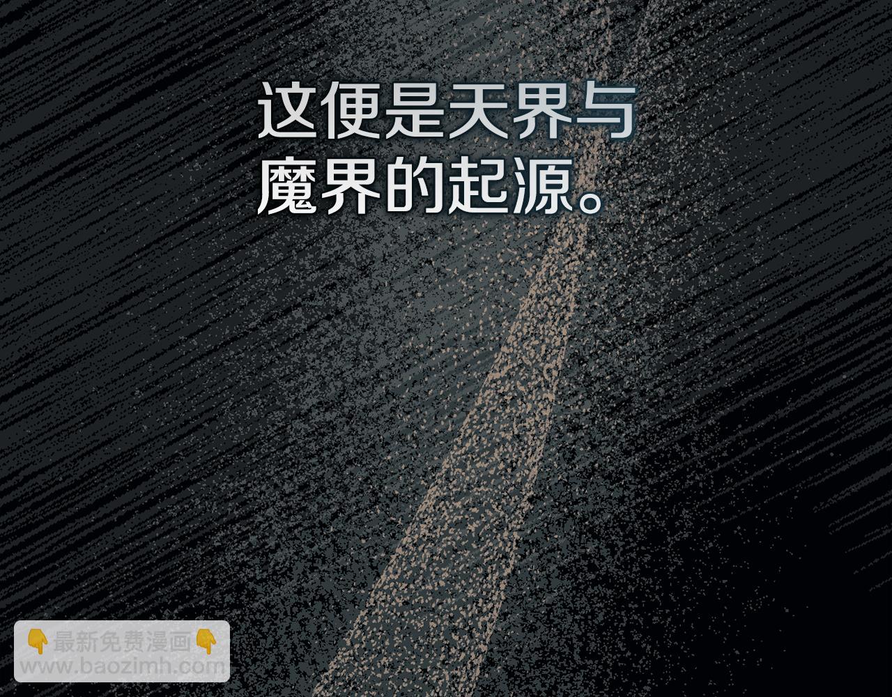 我在死敵家當團寵 - 第96話 兩人一組(1/5) - 3