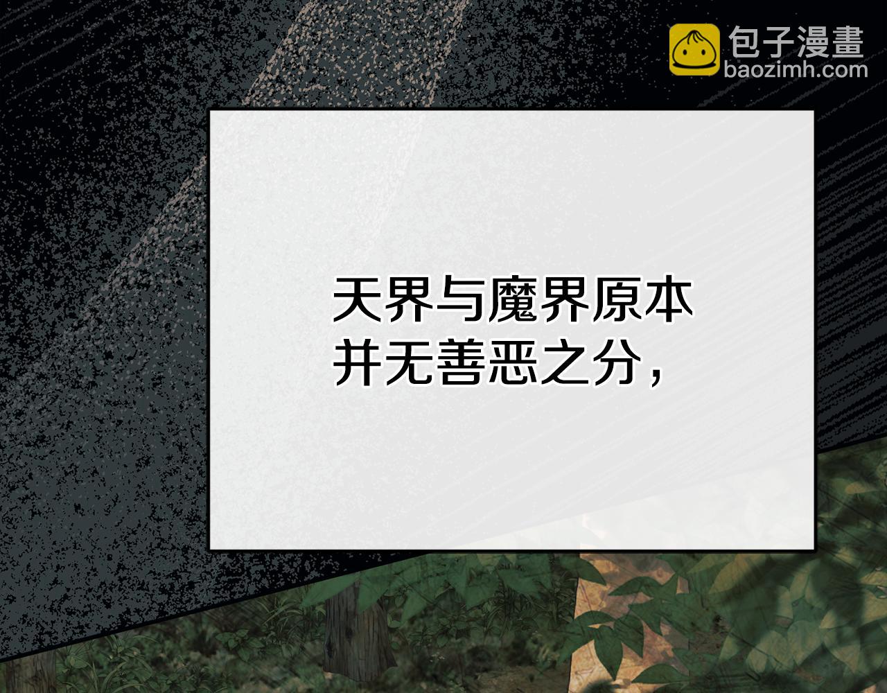 我在死敵家當團寵 - 第96話 兩人一組(1/5) - 4