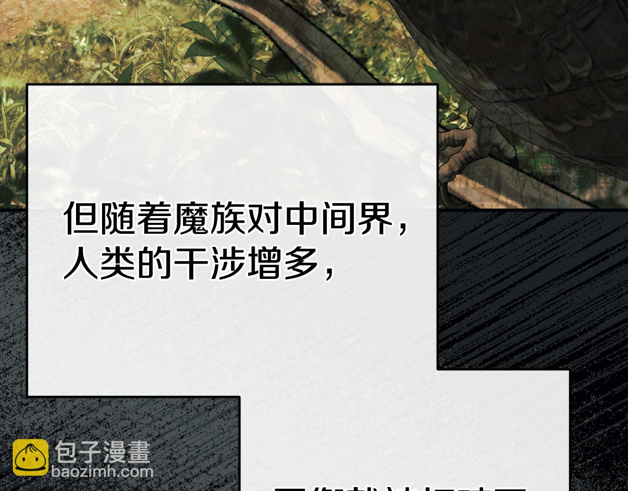 我在死敵家當團寵 - 第96話 兩人一組(1/5) - 6