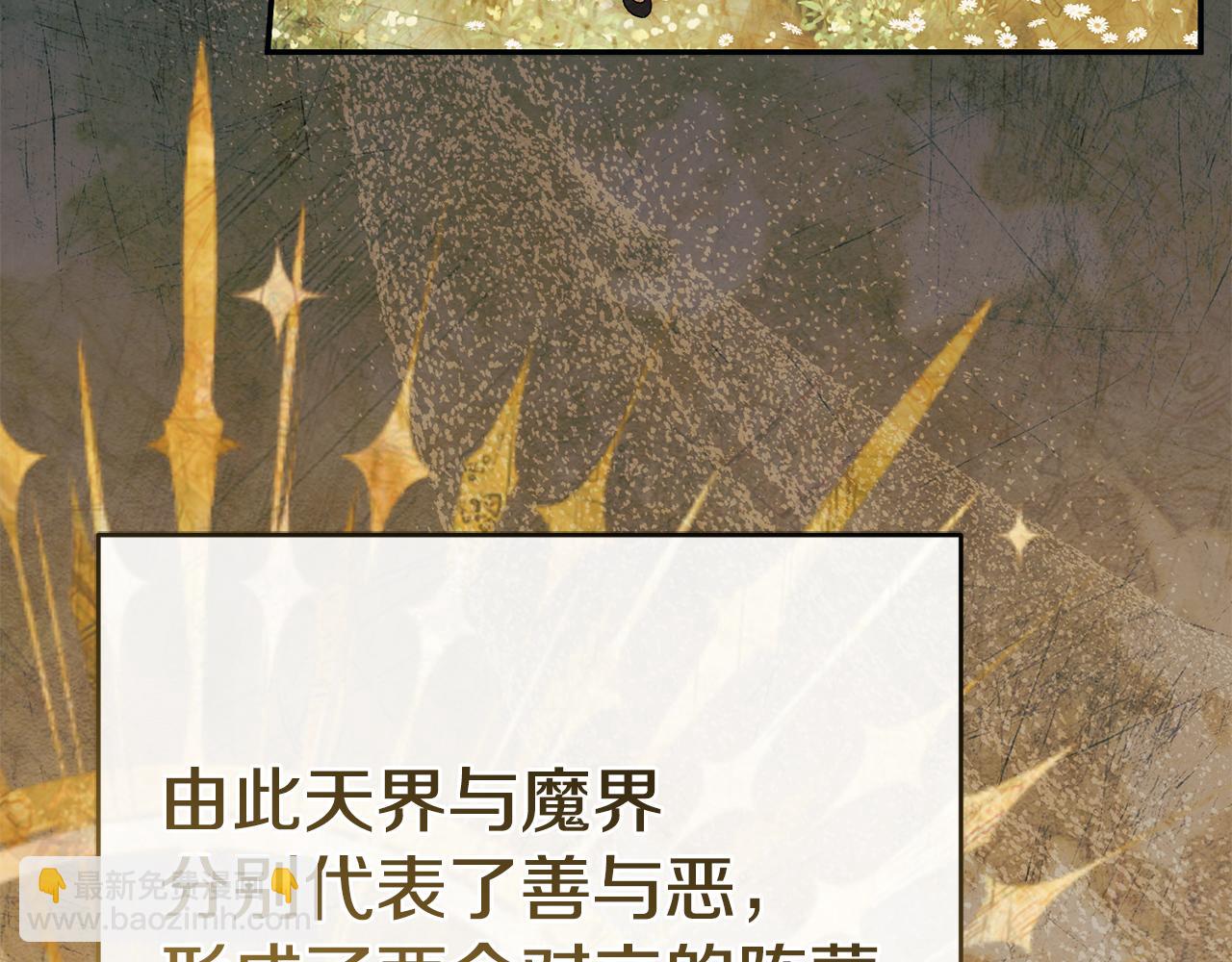 我在死敵家當團寵 - 第96話 兩人一組(1/5) - 7