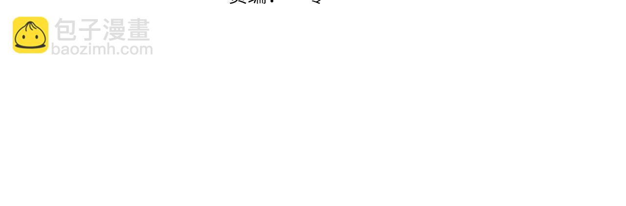 我在死敵家當團寵 - 第96話 兩人一組(1/5) - 4