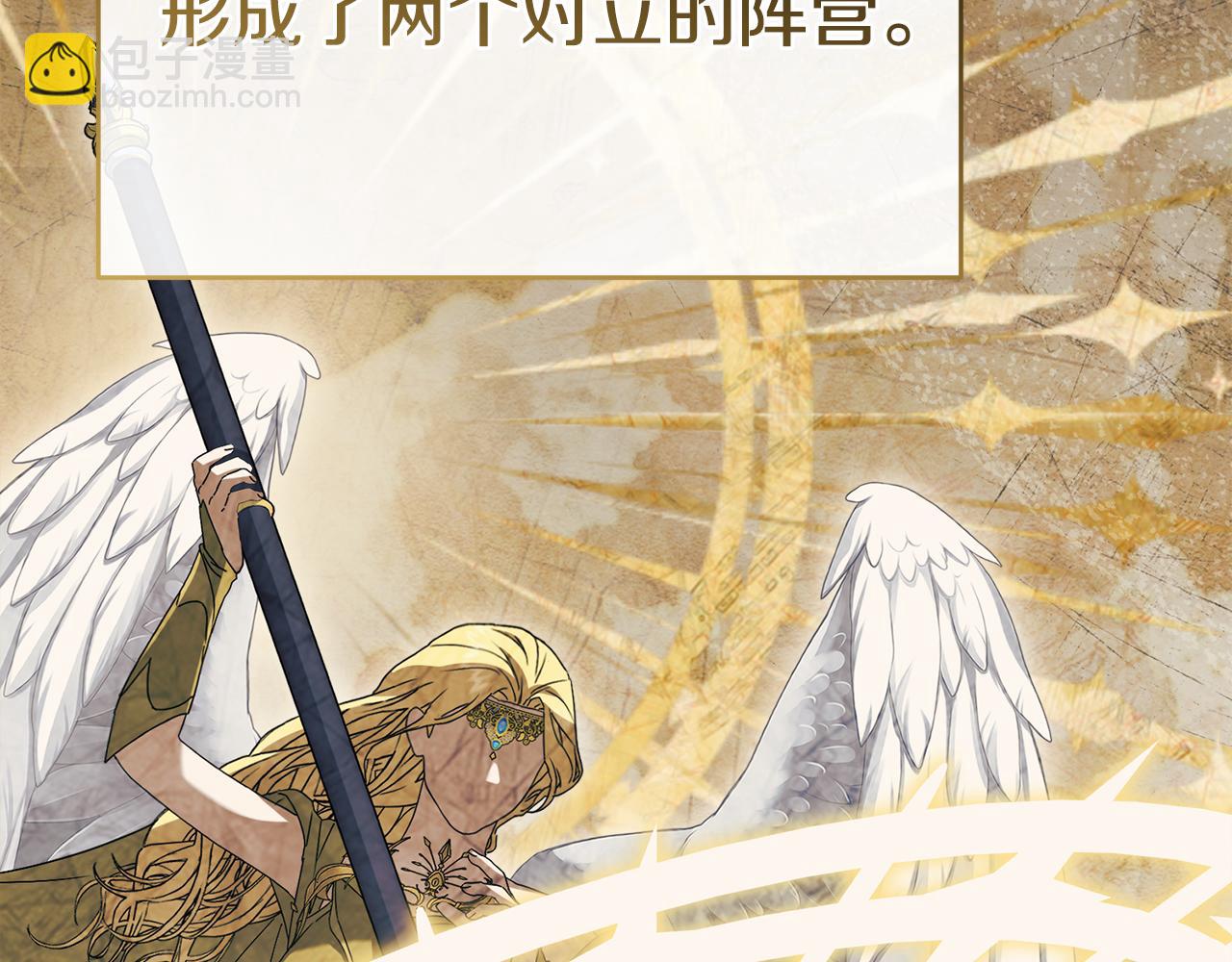 我在死敵家當團寵 - 第96話 兩人一組(1/5) - 8