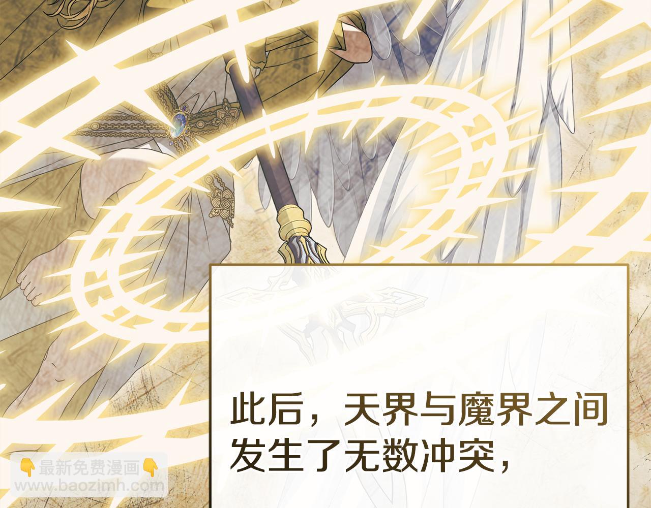 我在死敵家當團寵 - 第96話 兩人一組(1/5) - 1