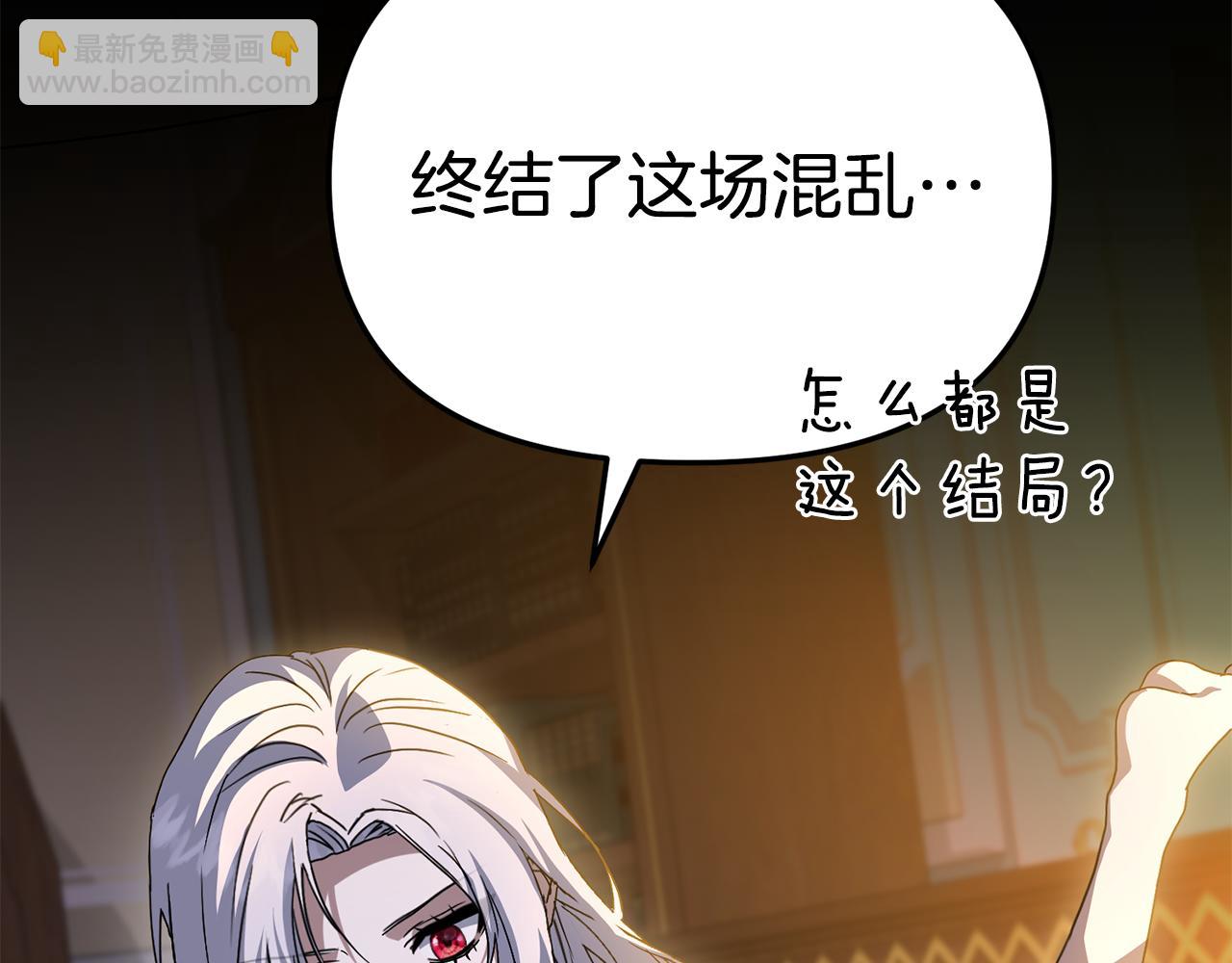 我在死敵家當團寵 - 第96話 兩人一組(2/5) - 5