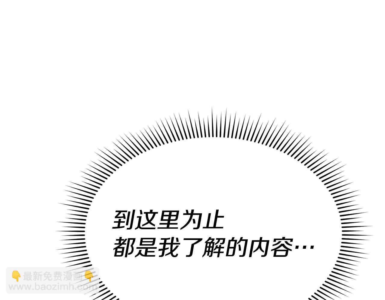 我在死敵家當團寵 - 第96話 兩人一組(2/5) - 7