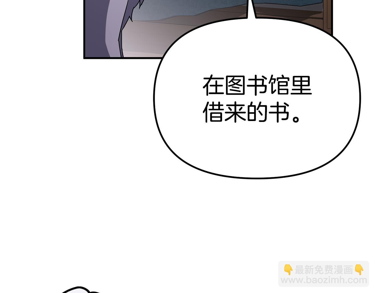 我在死敵家當團寵 - 第96話 兩人一組(2/5) - 3