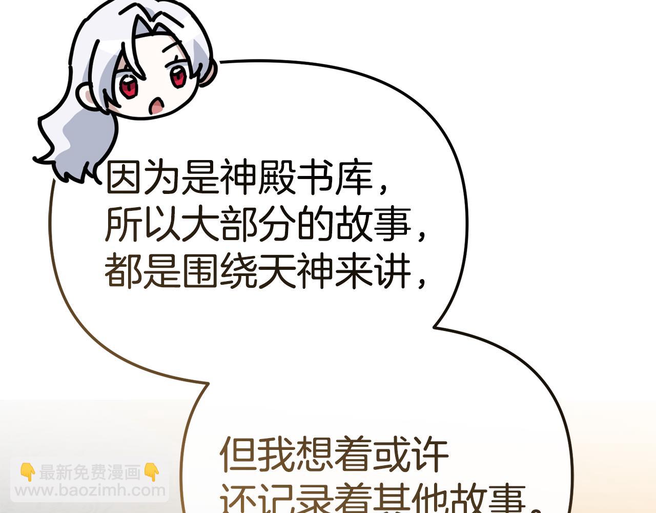 我在死敵家當團寵 - 第96話 兩人一組(2/5) - 4