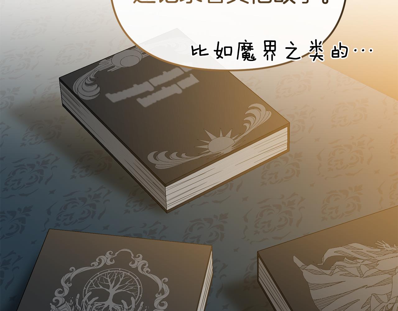 我在死敵家當團寵 - 第96話 兩人一組(2/5) - 5