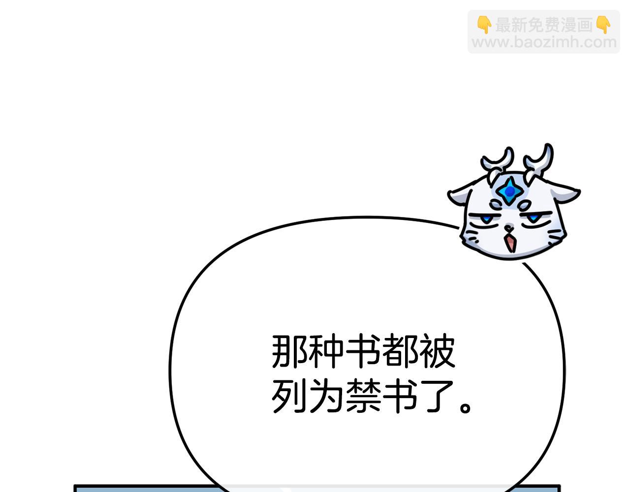 我在死敵家當團寵 - 第96話 兩人一組(2/5) - 7