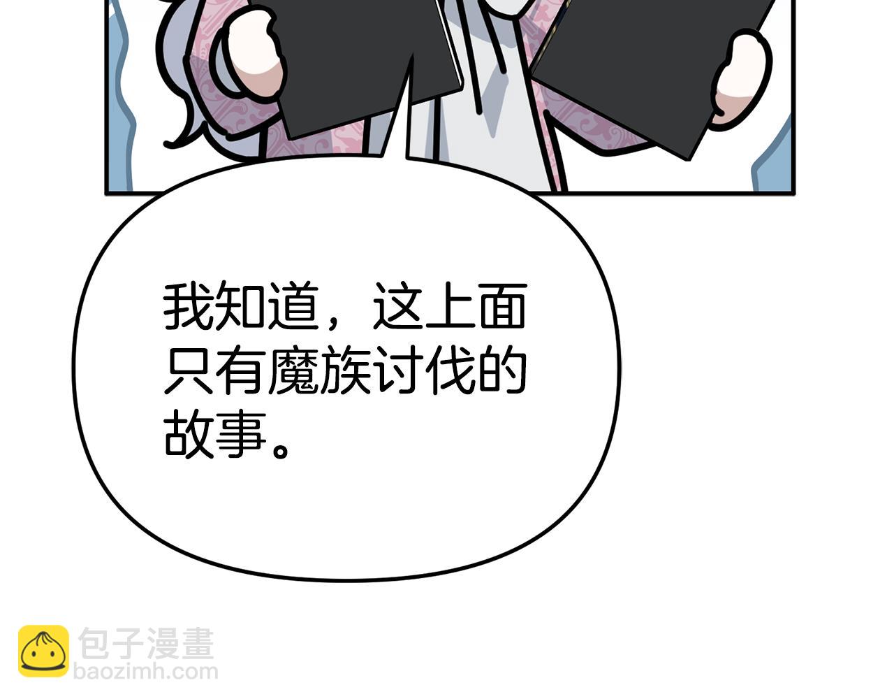 我在死敵家當團寵 - 第96話 兩人一組(2/5) - 1