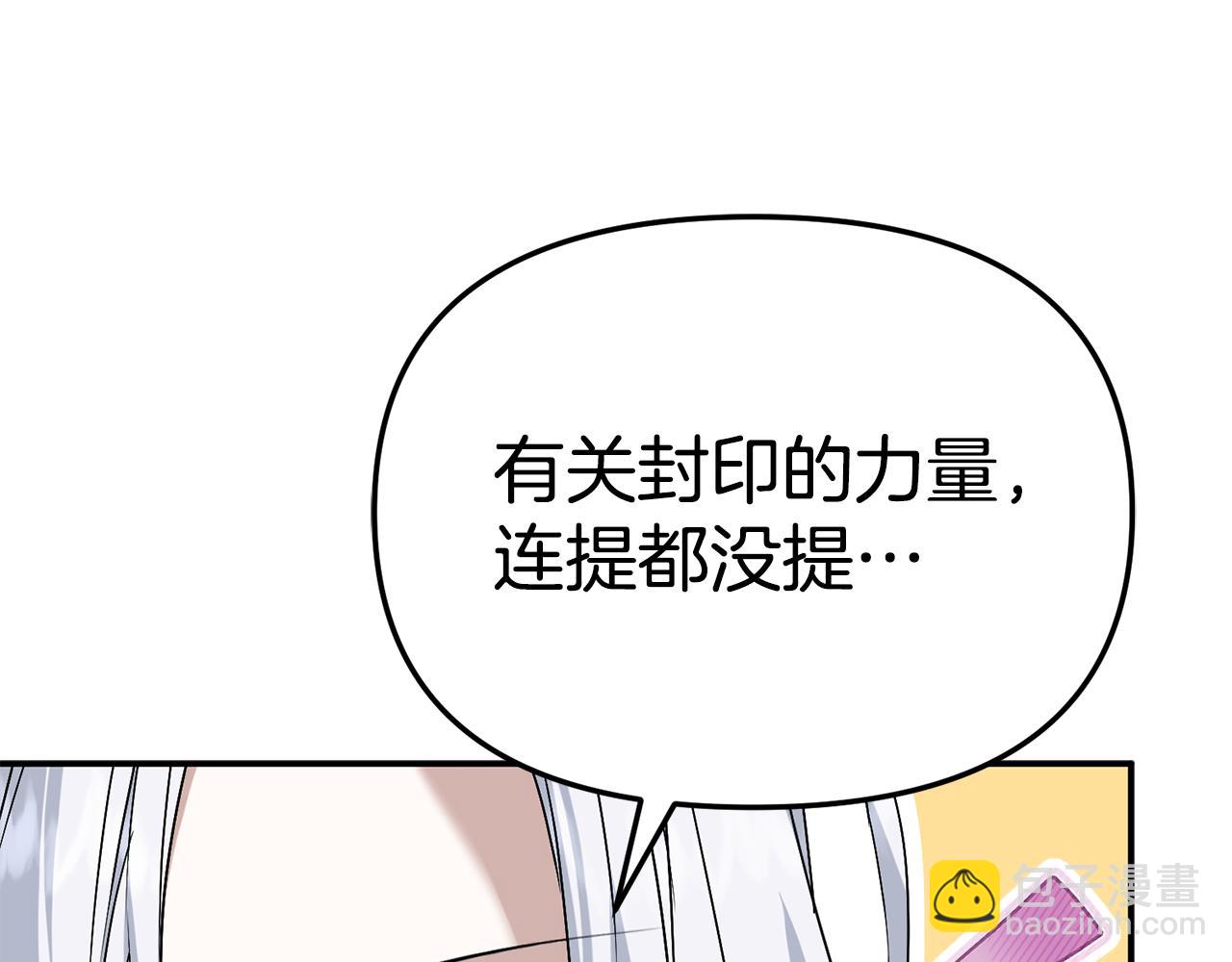 我在死敵家當團寵 - 第96話 兩人一組(2/5) - 2