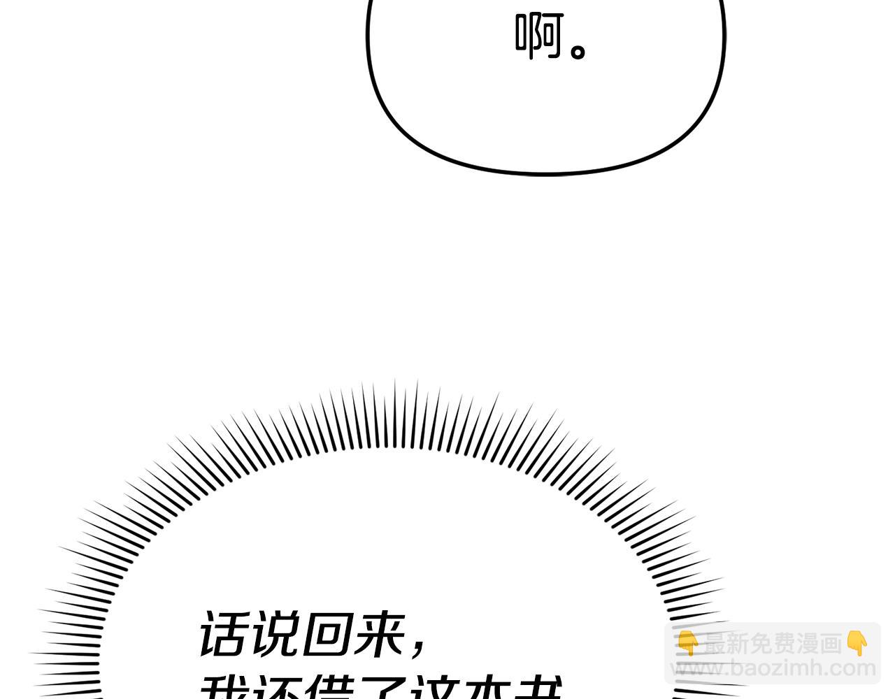 我在死敵家當團寵 - 第96話 兩人一組(2/5) - 4