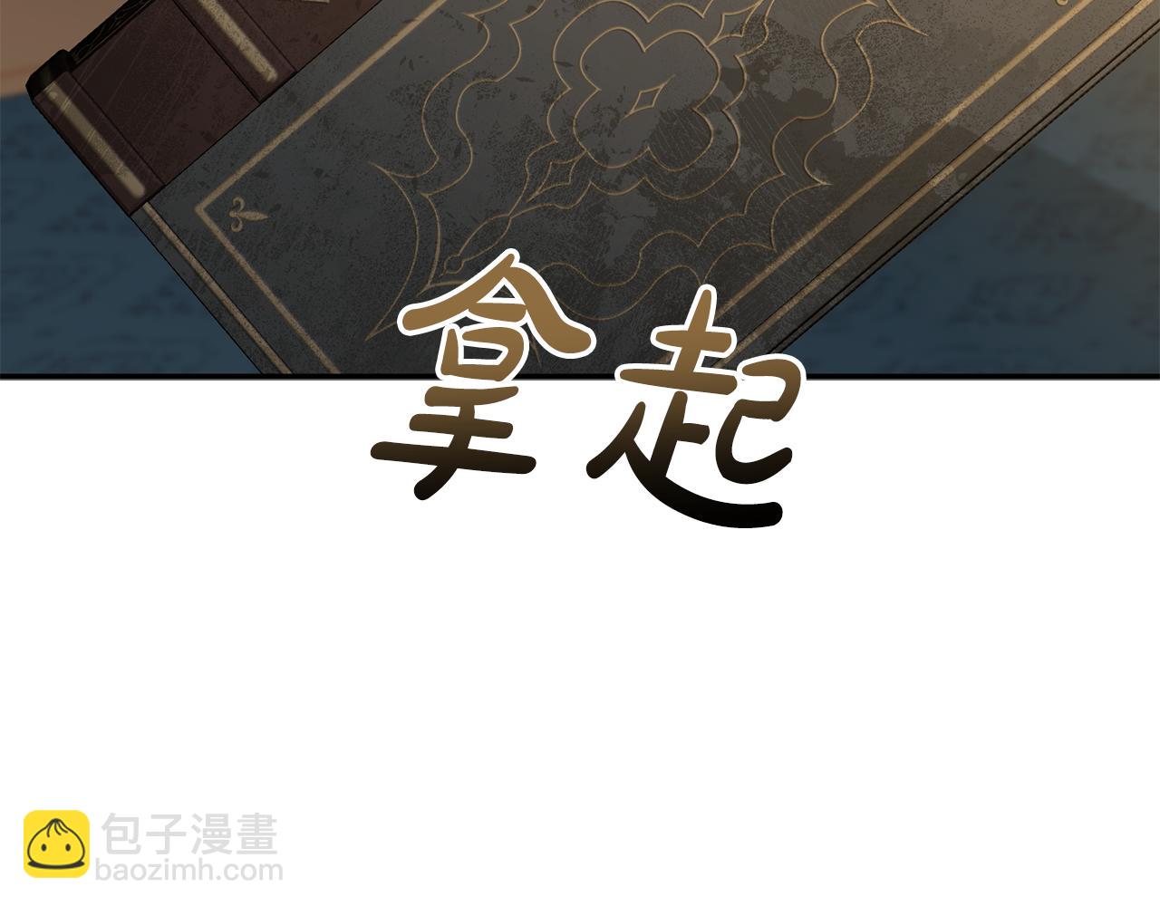 我在死敵家當團寵 - 第96話 兩人一組(2/5) - 6