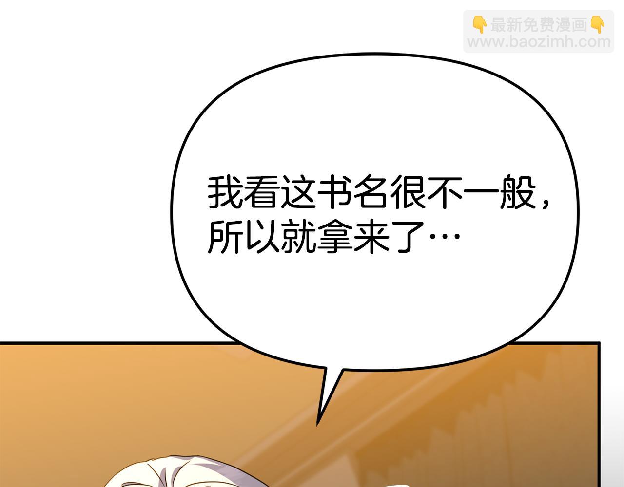 我在死敵家當團寵 - 第96話 兩人一組(2/5) - 7