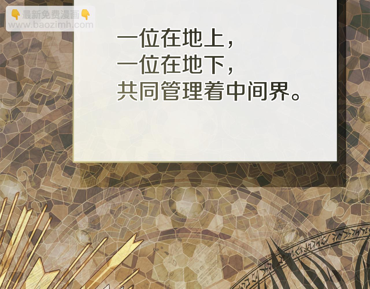 我在死敵家當團寵 - 第96話 兩人一組(2/5) - 3