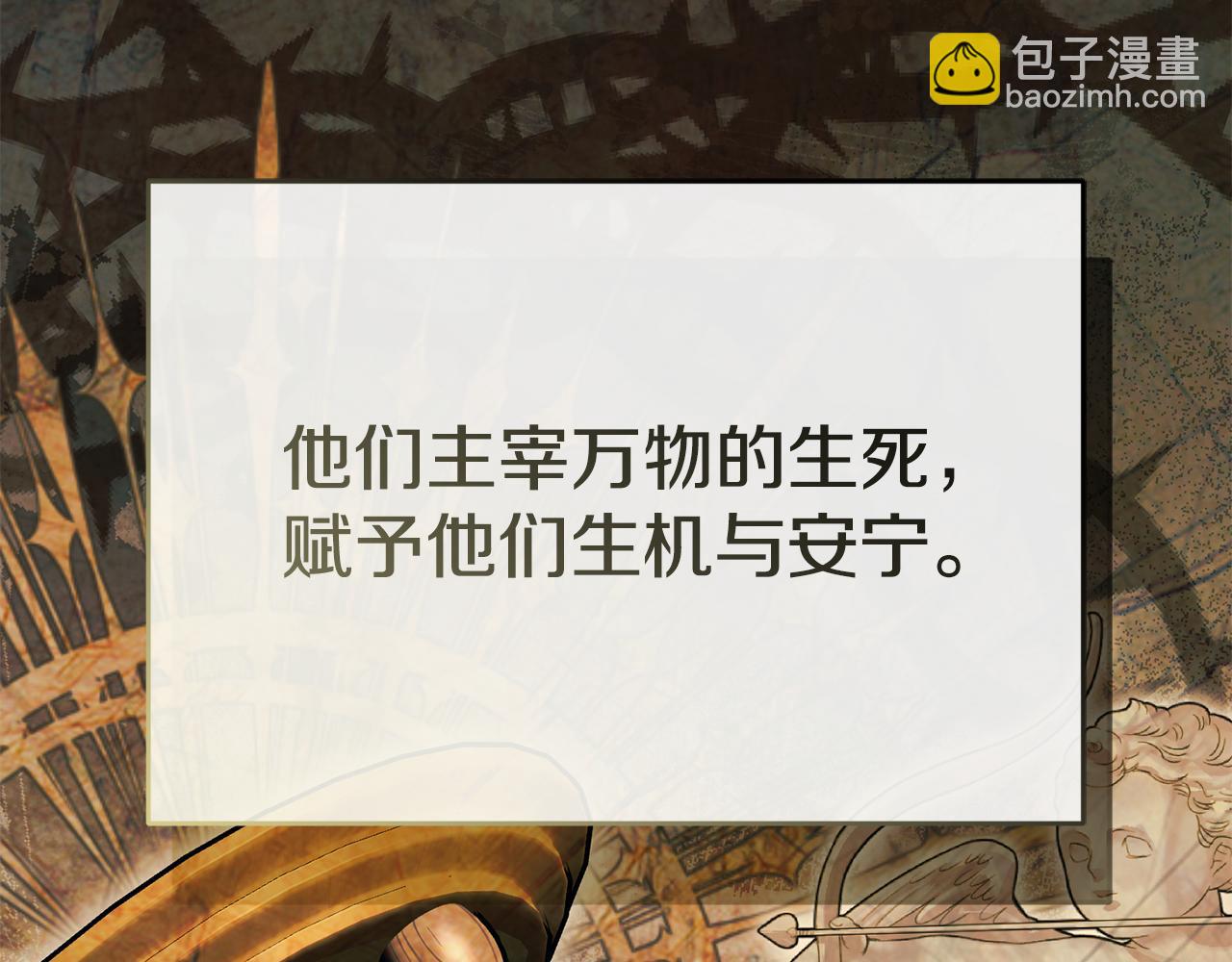 我在死敵家當團寵 - 第96話 兩人一組(2/5) - 6