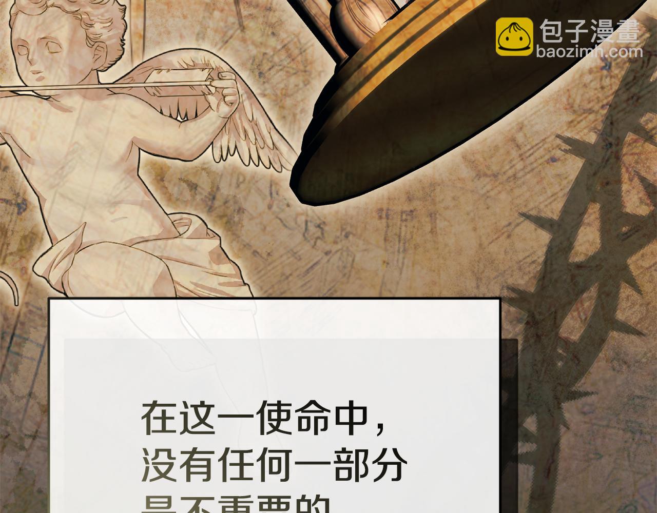 我在死敵家當團寵 - 第96話 兩人一組(2/5) - 8