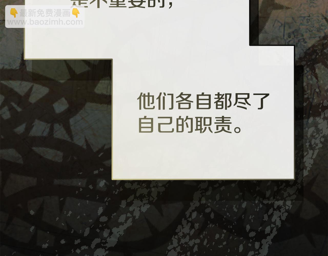 我在死敵家當團寵 - 第96話 兩人一組(2/5) - 1