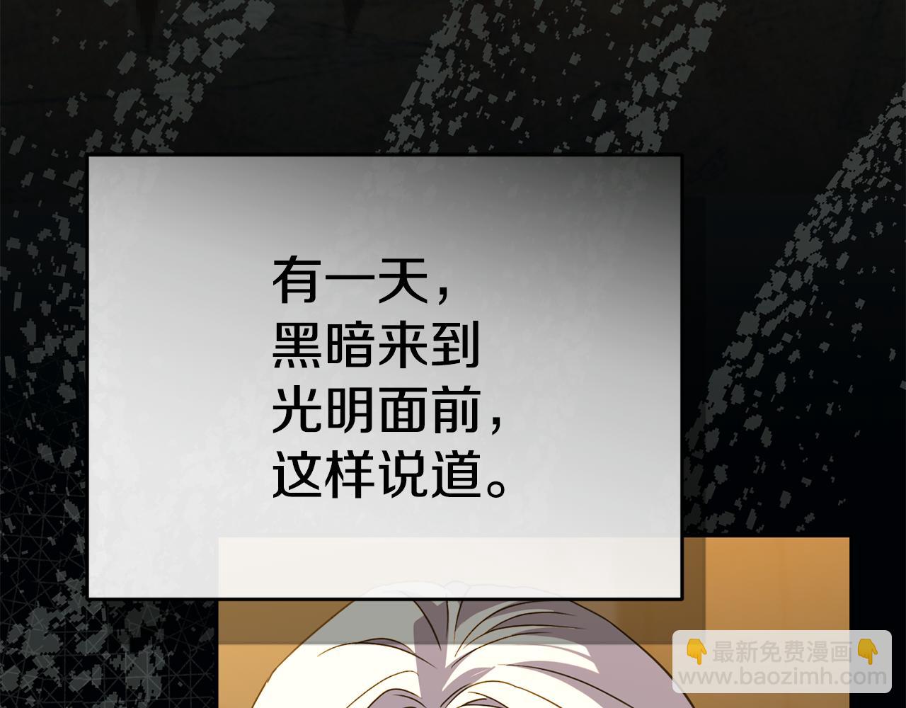 我在死敵家當團寵 - 第96話 兩人一組(2/5) - 3