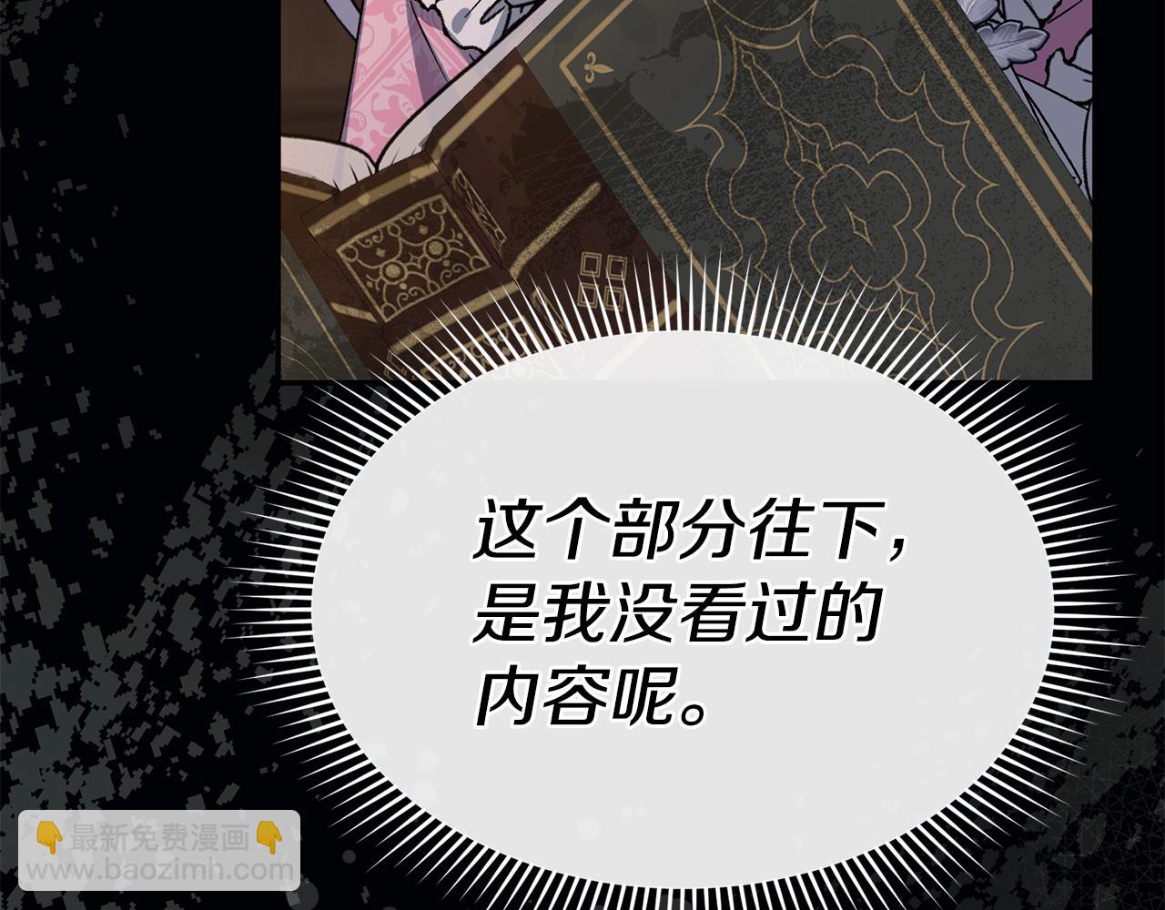 我在死敵家當團寵 - 第96話 兩人一組(2/5) - 5