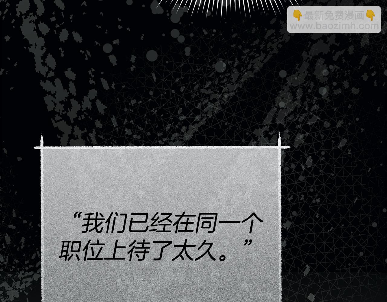 我在死敵家當團寵 - 第96話 兩人一組(2/5) - 6