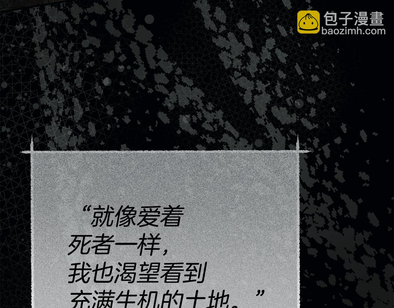 我在死敵家當團寵 - 第96話 兩人一組(2/5) - 1