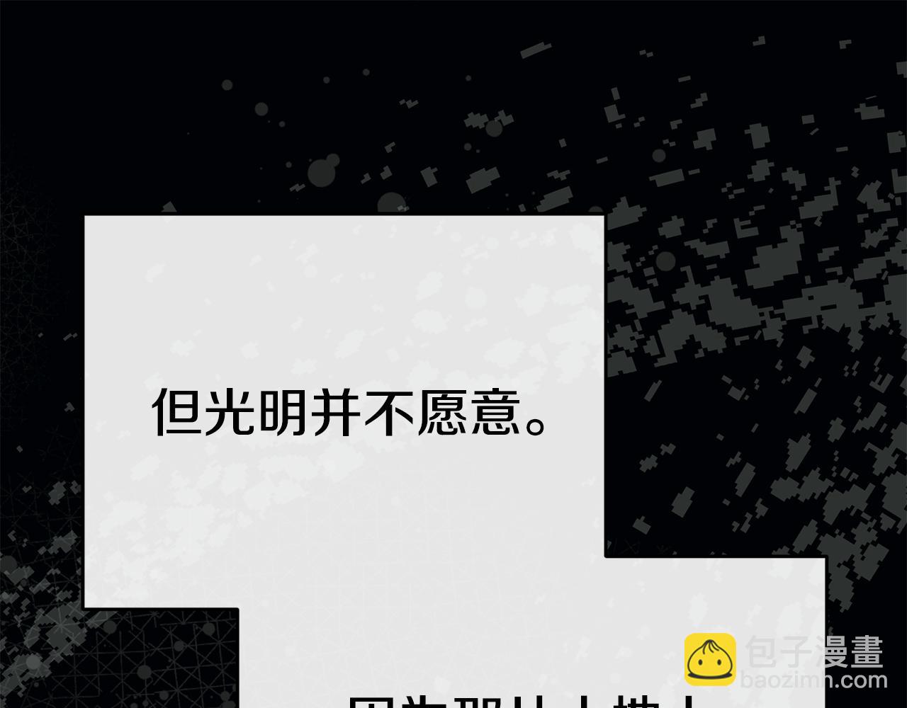 我在死敵家當團寵 - 第96話 兩人一組(2/5) - 5