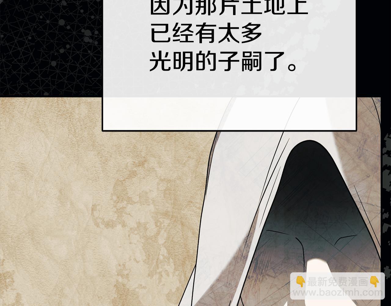 我在死敵家當團寵 - 第96話 兩人一組(2/5) - 6